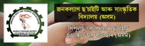 NGO Logo Mobile