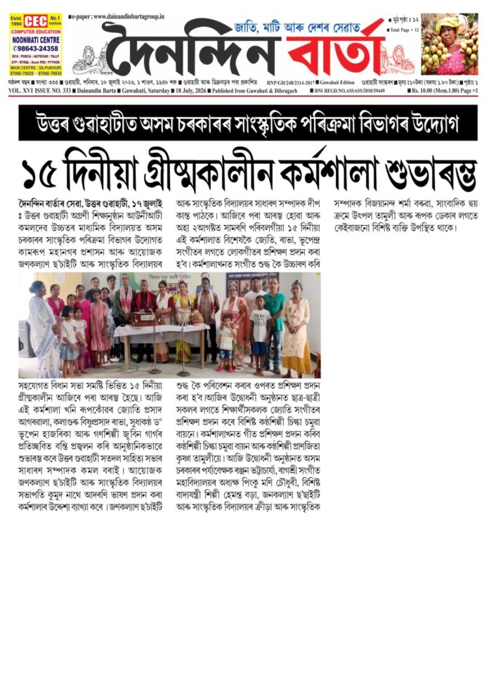 WhatsApp Image 2026-07-18 at 18.17.59